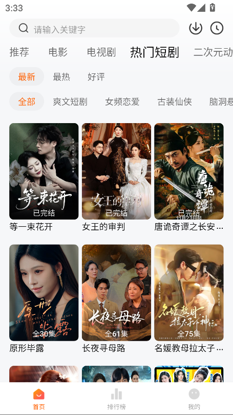 小柚子追剧最新版本2026