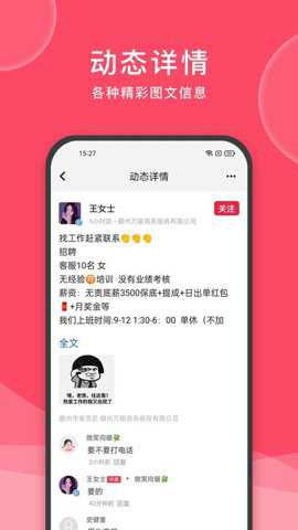 赣州九一人才网