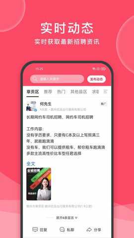 赣州九一人才网