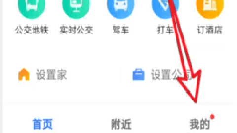 高德地图车机版