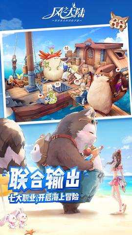 风之大陆下载