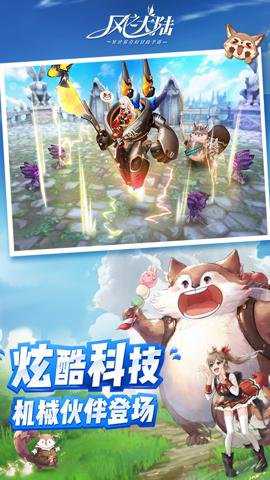 风之大陆下载