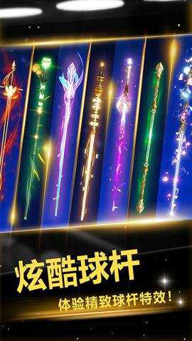 超级台球大师腾讯版下载