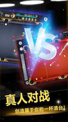 超级台球大师腾讯版下载