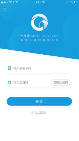 新全房通app下载