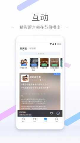 听听FM电台