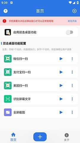 双击桌面精简版