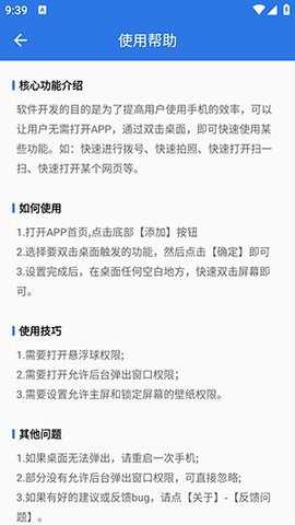 双击桌面精简版