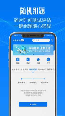 东帆题库