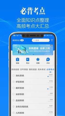 东帆题库