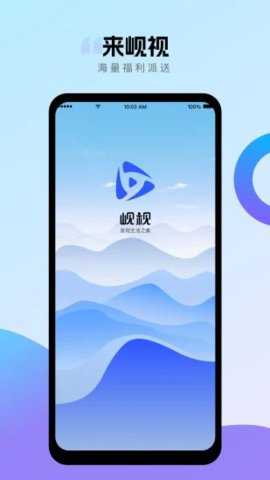 岘视