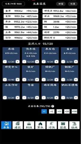 完美国度下载