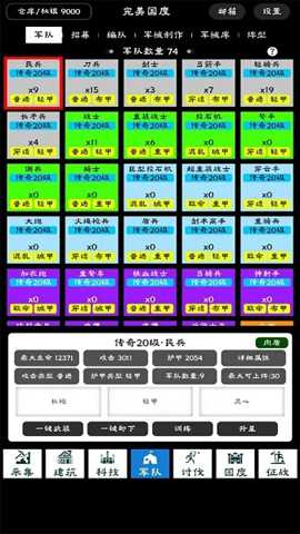 完美国度下载