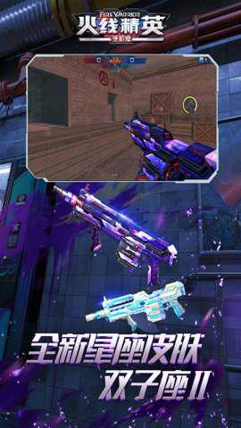 火线精英华为版下载