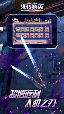 火线精英华为版下载