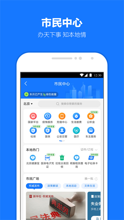 支付宝app最新版