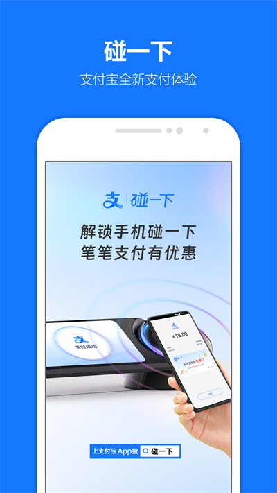 支付宝app最新版