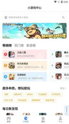 手游谷折扣app
