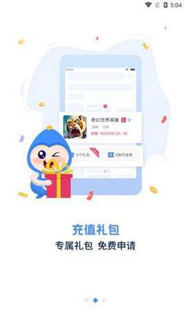 手游谷折扣app