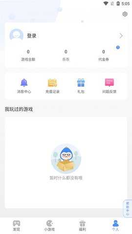 手游谷折扣app