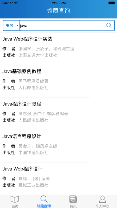 首都图书馆app