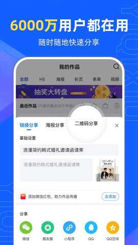 易企秀下载