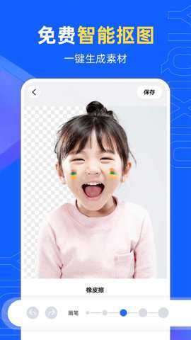 易企秀下载