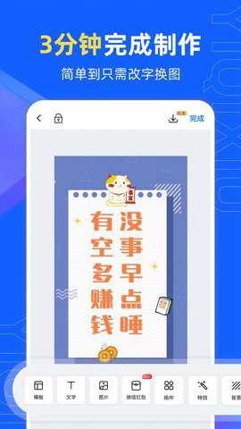 易企秀下载