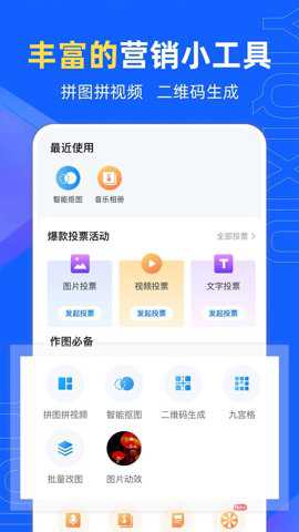 易企秀下载