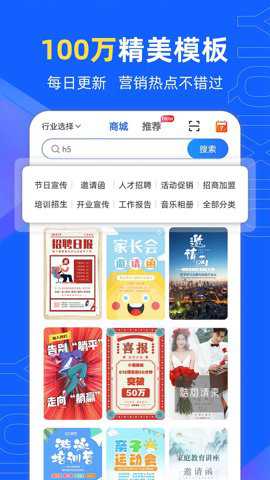 易企秀下载