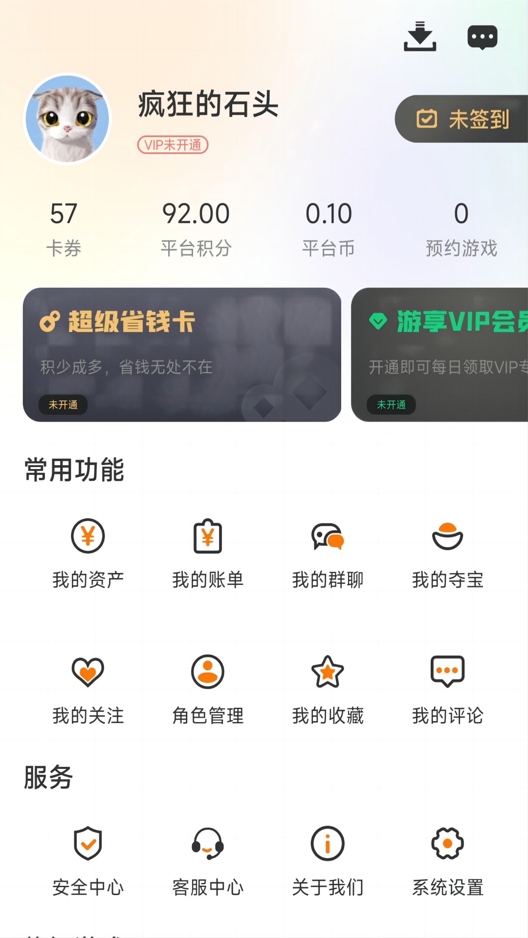 众游宝软件