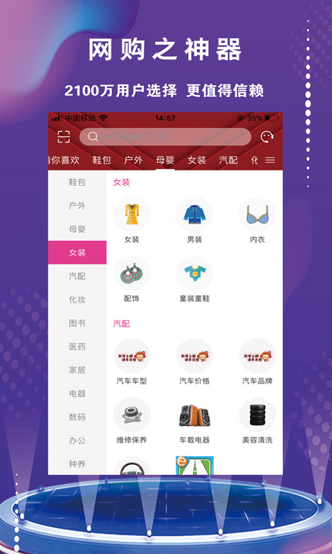 彩之桥app省钱购物
