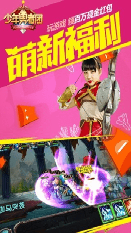 少年勇者团下载