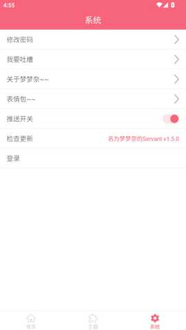 名为梦梦奈的Servant