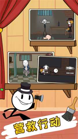 火柴人大逃亡17下载