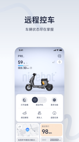 ninebot九号电动车