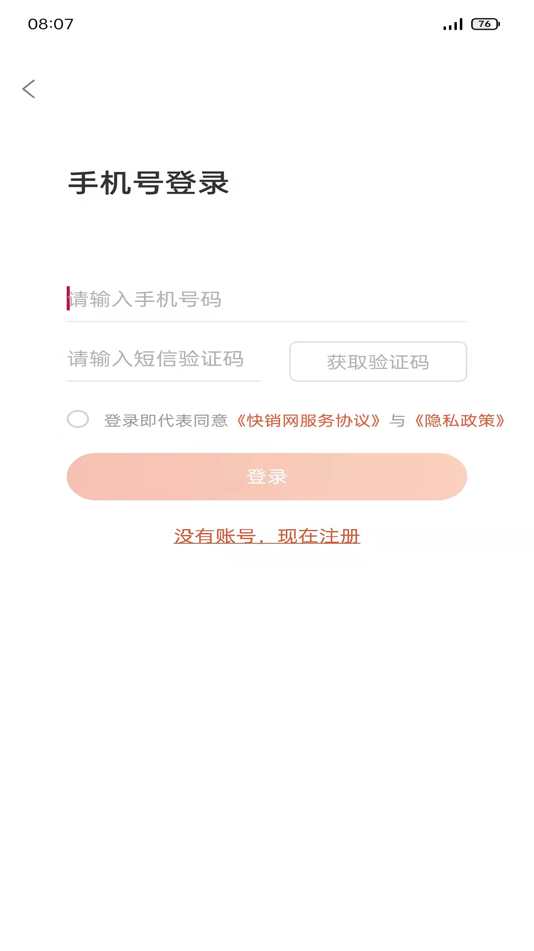 娃哈哈快销网app