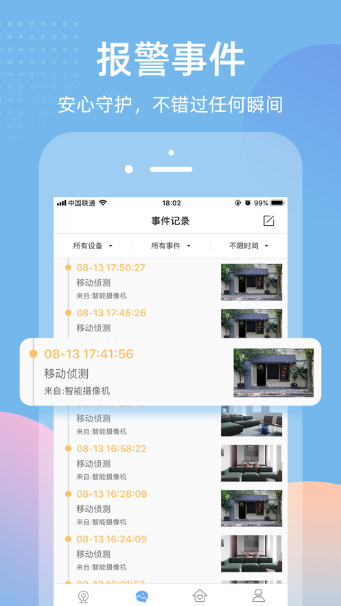 智蛮牛app
