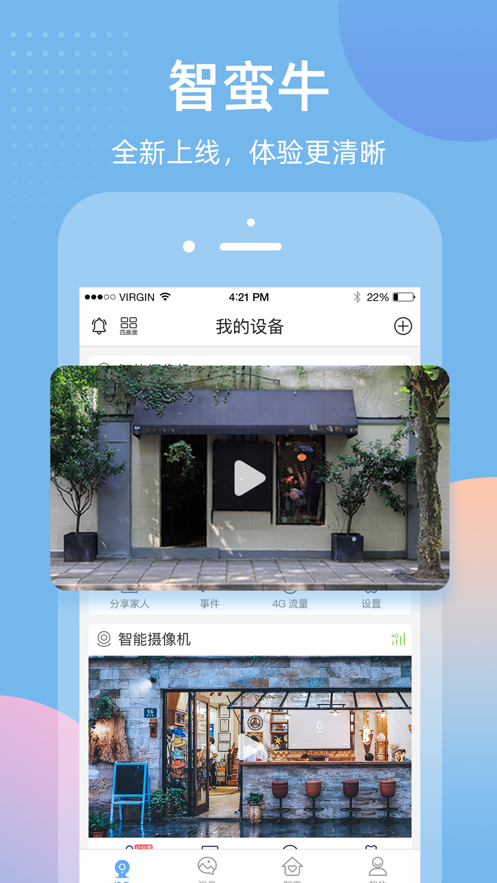 智蛮牛app