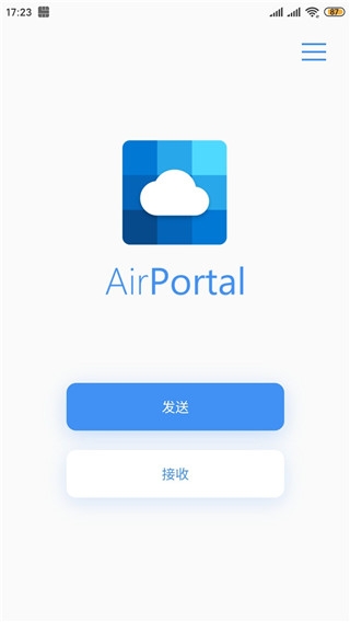 空投快传最新版下载
