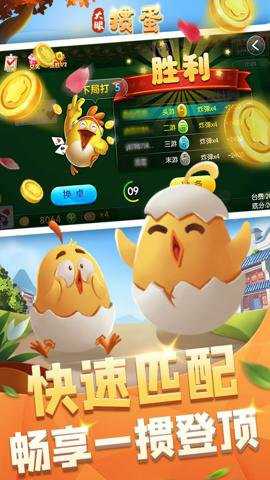 大眼掼蛋下载