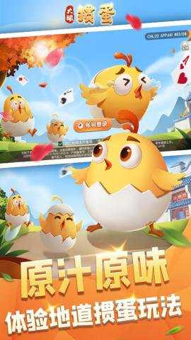 大眼掼蛋下载