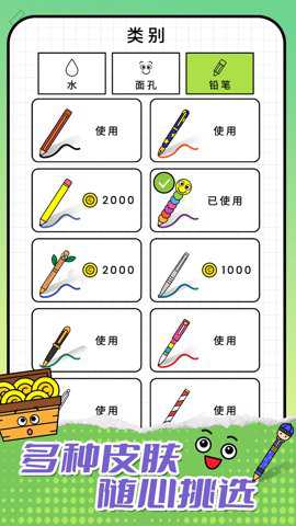 一笔超人