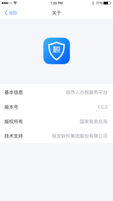 个人所得税客户端2026