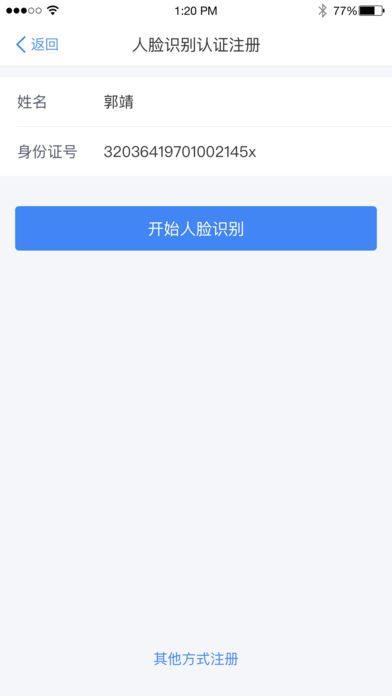 个人所得税客户端2026