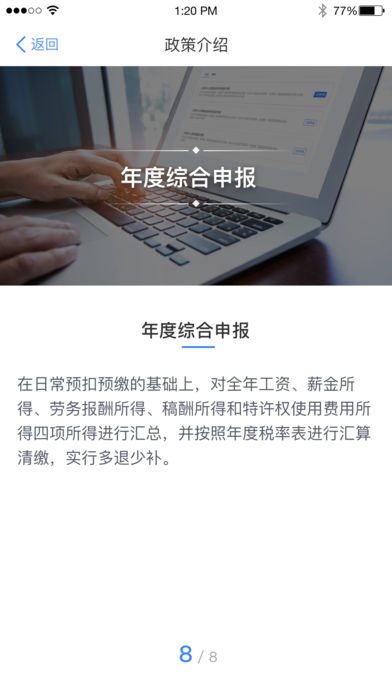 个人所得税客户端2026