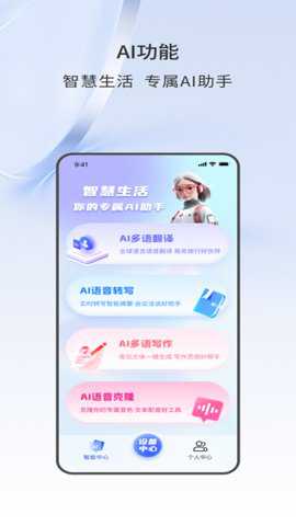 声智下载