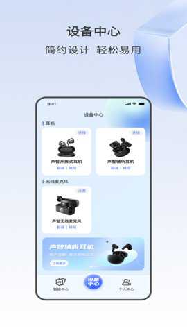 声智下载