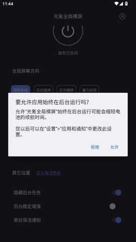 光氪全局横屏