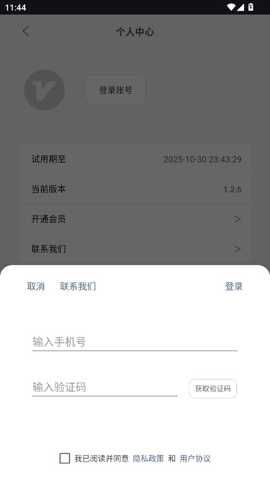 光氪全局横屏